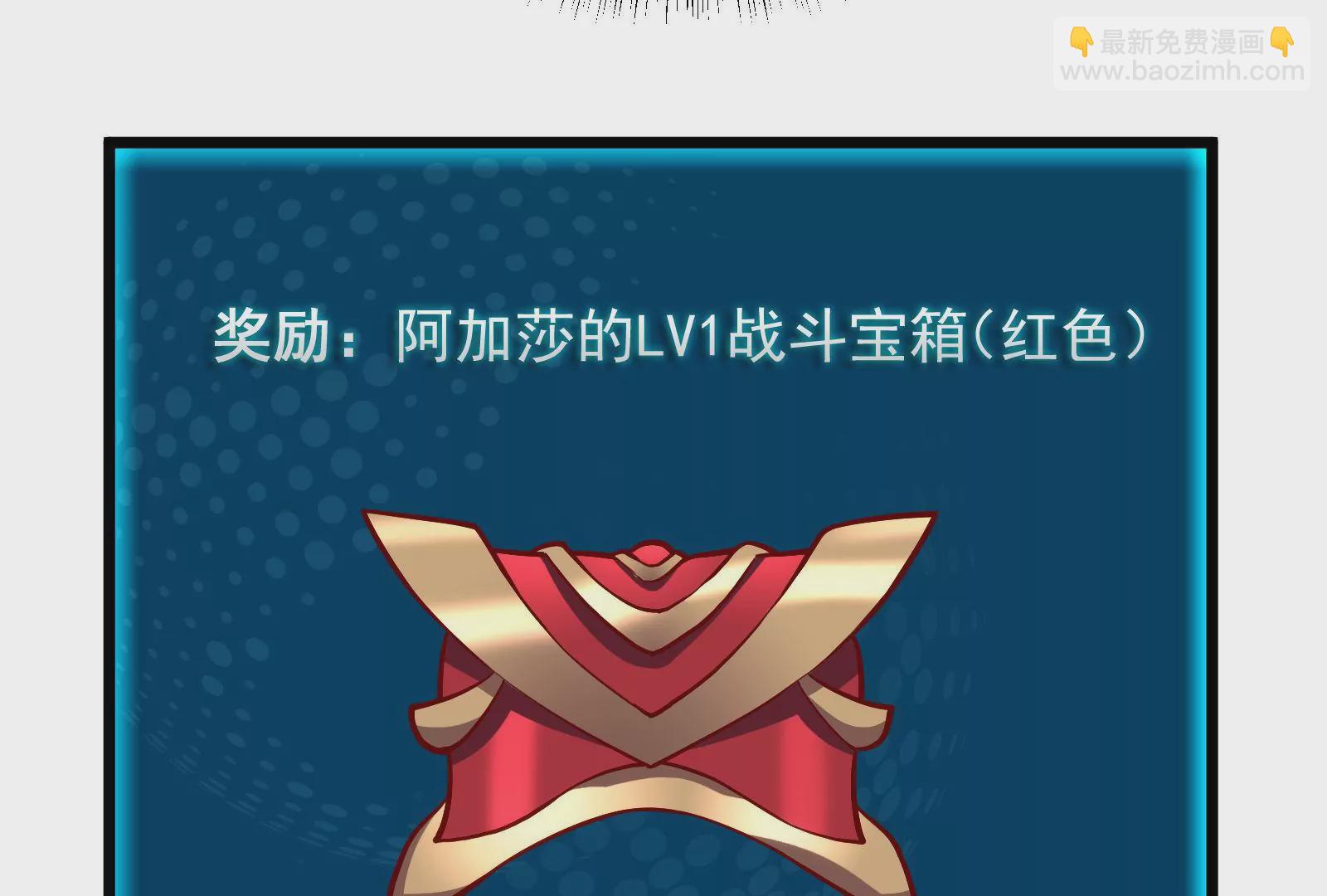 古神遊戲 - 第46話摧毀！摘桃子的感覺真爽(3/3) - 2